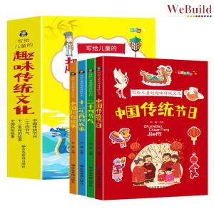 写给儿童的趣味传统文化（全套4册）彩图注音 幼儿认知启蒙传统节日故事书 Chinese Traditional Festive Children Picture Story Book pinyin Buku WeBuild
