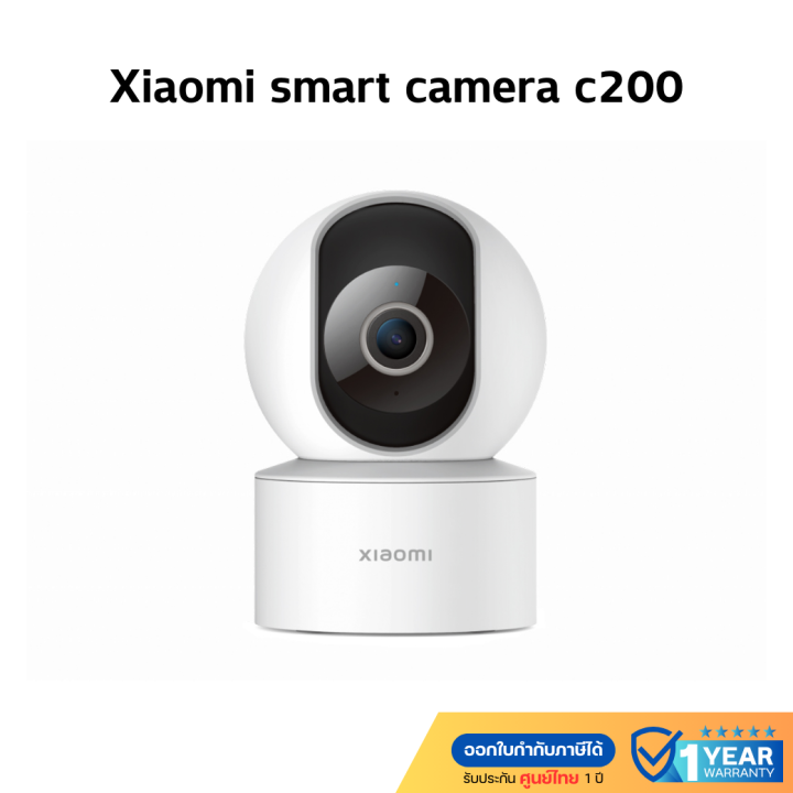กล้องวงจรปิด Xiaomi smart camera c200 กล้องวงจรปิด กล้องวงจรปิด