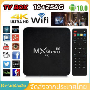【จัดส่งจากกรุงเทพฯ】ใหม่สุด MXQ PRO กล่องแอนดรอยbox 2023Android 10 4K/HD ดิจิตอลTV BOX กล่อ กล่องแอนดรอยbox รองรับ RAM8G+ROM 128GB Wifi ดูบน Disney hotstar YouTube Netflix สมาร์ททีวี กล่อง ดิจิตอล tv
