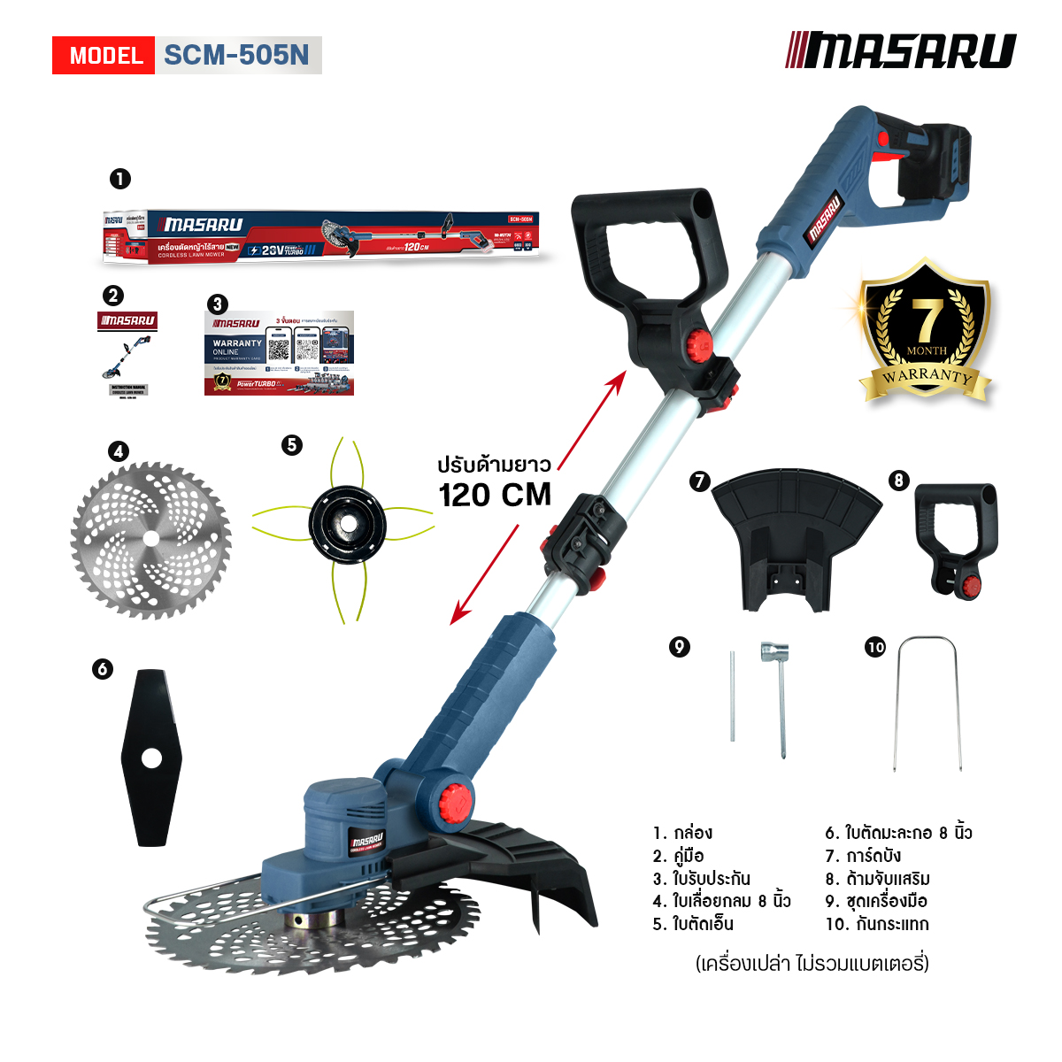 MASARU รุ่น SCM-505N เครื่องตัดหญ้าไฟฟ้า เครื่องตัดหญ้าใช้แบตเตอรี่ เครื่องตัดหญ้าไร้สาย พร้อมอุปกรณ์เสริม