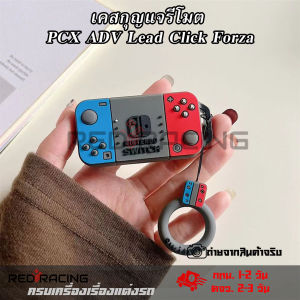 เคสกุญแจรีโมตรถจักรยานยนต์ honaPCX160 ADV150/160 ADV350 Lead125 Click160 Click125 NEW Scoopy Forza350 Smart(0221)