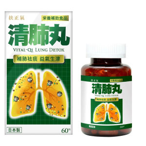 Vital-Qi Lung Detox Health Supplement for Detoxifying & Clearing Lung Reducing Cough & Phlegm Supporting Respiratory – 60 Capsules