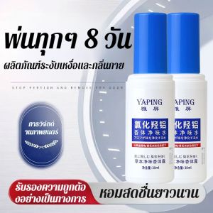 🌸กลิ่นหอมยาวนาน/สดชื่นตลอดวัน💦สเปรย์ระงับกลิ่นกายไฮโดรคลอไรด์/สเปรย์ระงับกลิ่นกายเพื่อระยะห่าง/สเปรย์ฉีดร่างกายพกพาควบคุมเหงื่อ