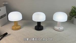 SXH New Nordic-style mushroom table lamp suitable for dining rooms living rooms and bedrooms decorative ambient lighting bedside lamp and rechargeable night light
