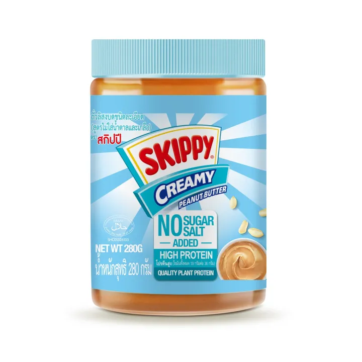 เนยถั่ว Skippy สีไหนอร่อย
