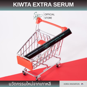 (SKIN AGEM สกินเอเจ้มม์) KIWTA EXTRA SERUM คิ้วตา เอ็กตร้าเซรั่ม สารสกัดจากธรรมชาติ (2.5ml)