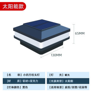 SXH  Solar Pillar Lamp Outdoor Waterproof Modern Simple Small Square Park Fence Fence Lamp Villa Courtyard Pillar Lamp