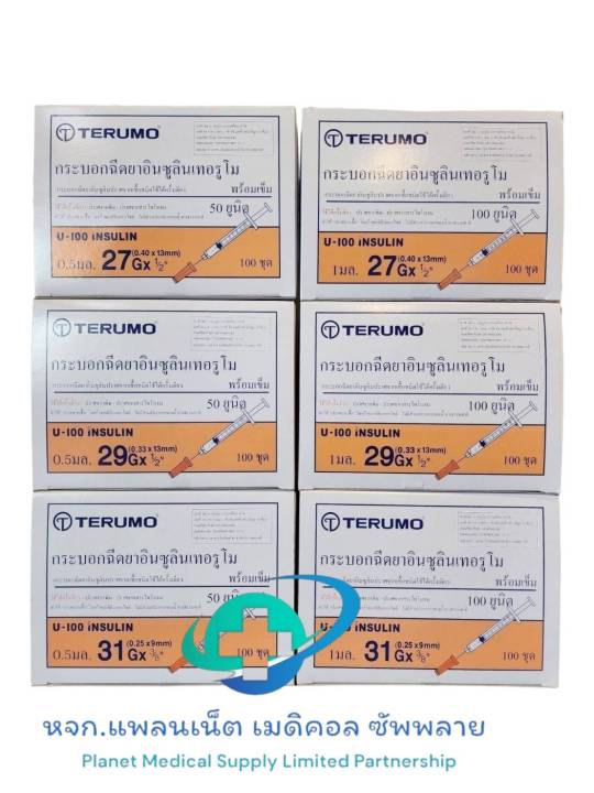 🌀1 กล่อง (100 อัน) 🌀 Syringe IN Terumo 0.5, 1 ซีซี. เบอร์ 27, 29, 31 ไซ ...