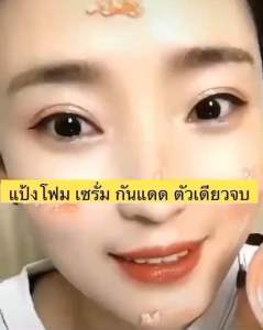 แป้งโฟมเซรั่ม GURLAI นวัตกรรมใหม่ บํารุง ปกปิด หน้าขาวใส