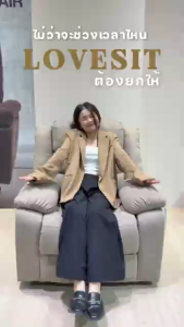 SB Design Square SB FURNITURE เก้าอี้พักผ่อนปรับระดับไฟฟ้า 1 ที่นั่ง รุ่น Lovesit#2 สีน้ำตาล (93x98x108 ซม.)