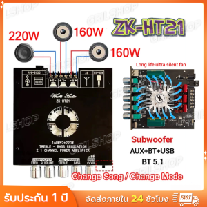 (ส่งด่วน) YS-AS21 220WX2 + 350W บอร์ดขยายสัญญาณเสียงบลูทูธ โมดูลเครื่องขยายเสียงดิจิตอล 2.1 ช่องบลูทู ธ5.1 ซับวูฟเฟอร์เสียงสูงและต่ำบอร์ดถอดรหัสเสียง ys as21 DC16-38v