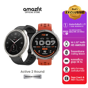 Amazfit Active 2 Round (Premium Version) 44mm Smartwatch พร้อมระบบ GPS ระบุตำแหน่ง ฟิตเนสเทรคเกอร์ โหมดกีฬา160
