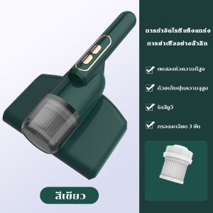 เครื่องดูดไรฝุ่น แสง uv กำจัดไรฝุ่น เครื่องดูดฝุ่นไร้สาย ในบ้าน เครื่องดูดฝุ่นที่นอน พลังดูดแรง10000paก่วา ไรฝุ่นอเนกประสงค์ ฆ่าเชื้อด้วยแสง ไรฝุ่น mite vacuum cleaner