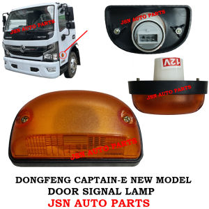 J107S12 DOOR LAMP DONG FENG CAPTAIN -E NEW MODEL SIGNAL LAMP