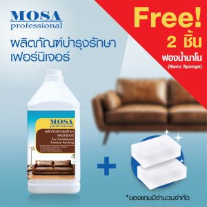 CG29 น้ำยาบำรุงรักษาเฟอร์นิเจอร์ MOSA