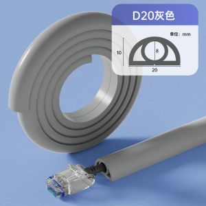 1Meter PVC self-adhesive soft rubber floor line channel Anti-stepping floor trunking wire fixed decoration 防踩地线槽 ​​​​​​​