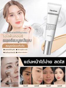 อัตราการหมุนเวียน ระเบิดไม่มีผง ความรู้สึก ฮันจิเหลียน ขี้เกียจ แสงน้ำ รองพื้นชนิดน้ำ