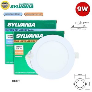 SYLVANIA โคมไฟดาวน์ไลท์ฝังฝ้า รุ่น BRAVO LIGHTER LED ทรงกลม 9w 12w 18w daylight warmwhite โคมไฟฝังฝ้าทรงกลม สีขาว โคมไฟLED บาง