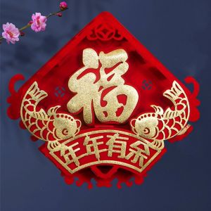 IPIE2 3D Fu Character Window Sticker Flocked Hot Stamping Spring Festival Couplet Spring Festival Essentials Large Size Chinese New Year Door Sticker Wall