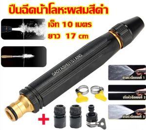 SHTหัวฉีดแรงดันนำ หัวฉีดน้ำทองเหลือง หัวฉีดรดต้นไม้ หัวฉีดน้ำแรงๆ ระบบรดน้ำต้นไม้ หัวปืนฉีดน้ำ หัวฉีดแรงดันสูง หัวฉีดน้ำแรงดันสูง