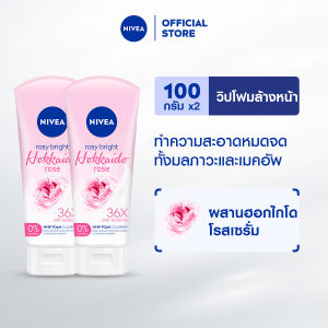นีเวียโฟมล้างหน้า โรซี่ ฮอกไกโด โรส วิป โฟม 100 กรัม 2 ชิ้น NIVEA