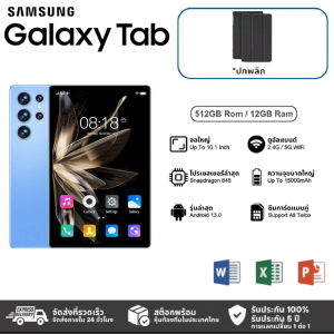 SAMSUNG Set Tablet PC 8 icnh Android 12.0 [12GB RAM 512GB ROM] 5 years warranty