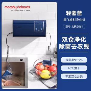 MORPHY RICHARDS Capsule fruit and vegetable purifier food material cleaning machine household sterilization and disinfection wireless automatic vegetable washing machine