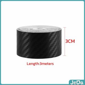 JeDa 3D สติ๊กเกอร์ป้องกันรอยรถยนต์ คาร์บอนไฟเบอร์ เทปป้อง DIY เลือกขนาดตามใช้งาน Anti-Collision Sticker