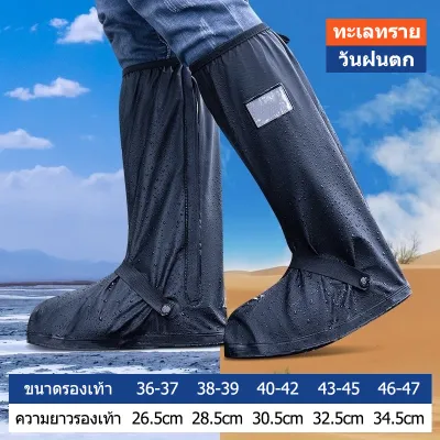 KEVE รองเท้ากันน้ำ กันฝน ถุงหุ้ม ถุงคลุมรองเท้ากันฝน ถุงคลุมรองเท้ากันน้ำ พื้นยางกันลื่น ใส่เดินสบาย รุ่นใหม่pvcแบบหนา เกาะพื้นแน่น