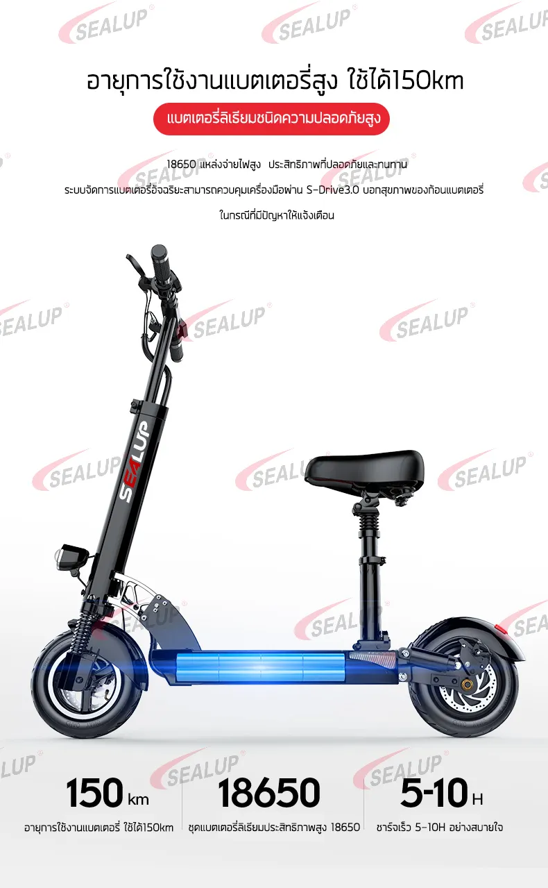 SEALUP Q8 รุ่นซิตี้สกู๊ตเตอร์ไฟฟ้า สกูตเตอร์ไฟฟ้า ผู้ใหญ่พับได้สกู๊ดเตอร์ไฟฟ้าา 48V/500W/1000W กันน้ำ NFC