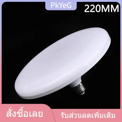 PkYeG โคมไฟเพดานจานบินในอาคาร โคมไฟ LED 220V ฐาน E27ประหยัดพลังงานใช้ในบ้านจำนวน1ชิ้น20-200W