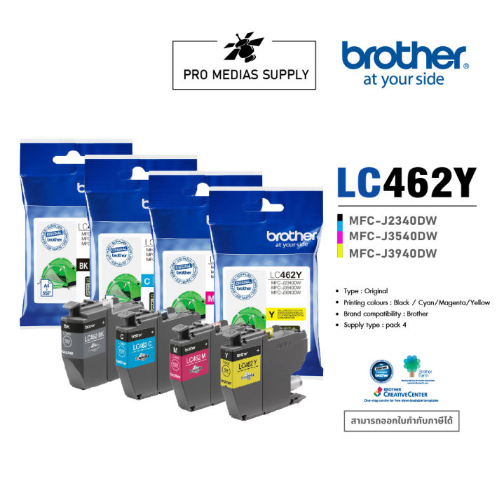 BROTHER LC-462 (BK+C+M+Y) ตลับหมึกเซ็ท 4 สี ตลับหมึกเครื่องพิมพ์อิงค์ ...