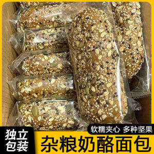 乳酪夹心零蔗糖粗粮坚果杂粮健康早代餐欧包 Cheese Sandwich Zero Cane Sugar Coarse Grain Nut Multigrain Healthy Breakfast Meal Replac