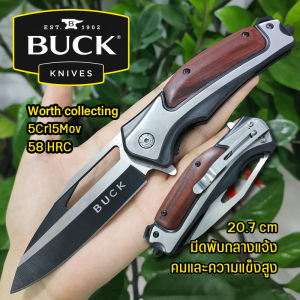 BUCK มีดสปริง มีดพับ มีดพับพักพา มีดพกพา มีดเดินป่า มีดพับพกพาแท้ มีดพับเดินป่า มีดพับเล็กคมๆ อุปกรเดินป่า Folding knife Stainless Steel Survival Hunting Camping Climbing Knife - Lazada
