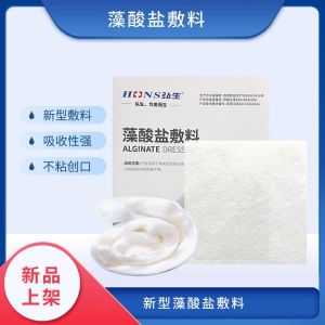 Alginate Dressing Fiber Type Silver Ion Dressing Cavity Wound Adhesive   Calcium Silver Ion Dressing 10*10cm