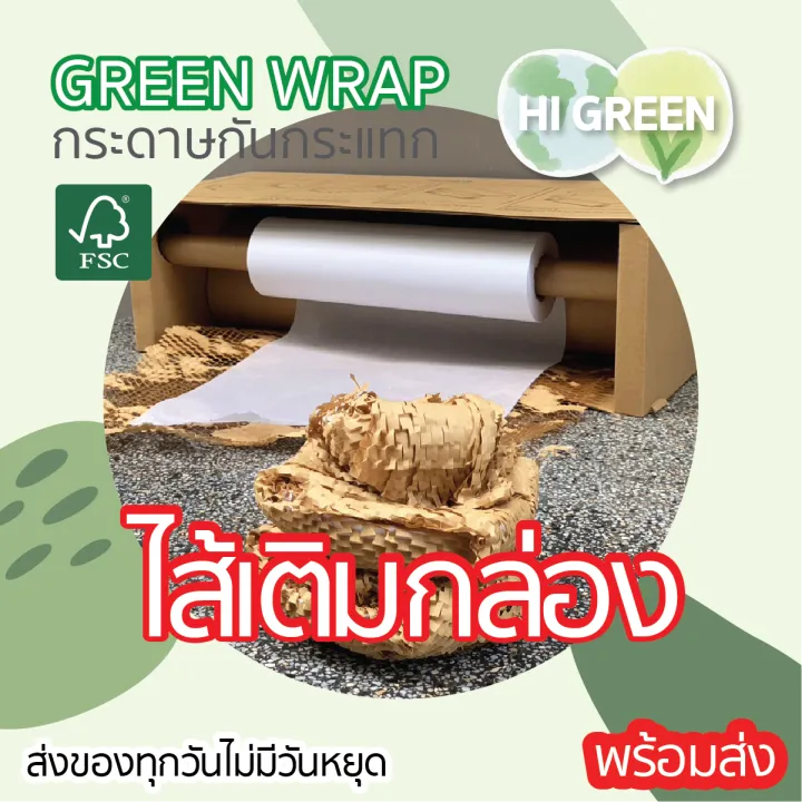 GWP WRAP, FAUNA GREEN LIME FEELING GOOD