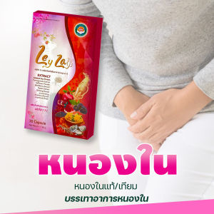 หนองในแท้หนองในเทียมสมุนไพรรักษาหนองในอาการตกขาว