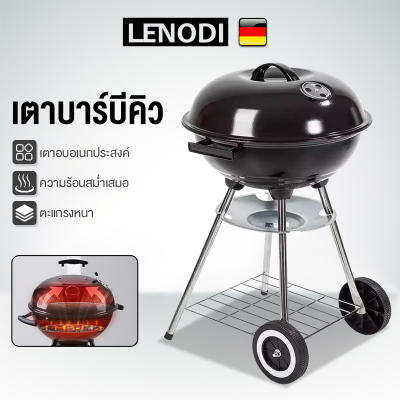 LENODI เตาถ่านบาร์บีคิว 18 นิ้ว เตาปิ้งย่างบาร์บีคิว เตาปิ้งย่างกลางแจ้ง Charcoal BBQ สำหรับ 5-8 คน 