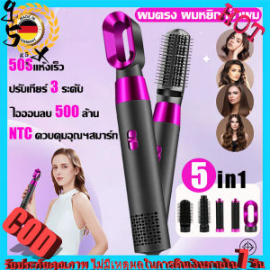1000W ไดร์เป่าผม ที่เป่าผม Hair dryer ลมแรง เสริมไอออนลบบำรุงเส้นผม ปรับได้ทั้งลมร้อน/ลมเย็น เสียงเบา ไดร์เป่าผม่ 5in1
