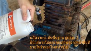 น้ำมันปั๊มลม LT ใช้กับ ปั๊มลม ลูกสูบและโรตารี่ 1 ลิตร