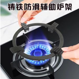 {NEW ARRIVAL} Non-Slip Stove Rack 24.5 CM