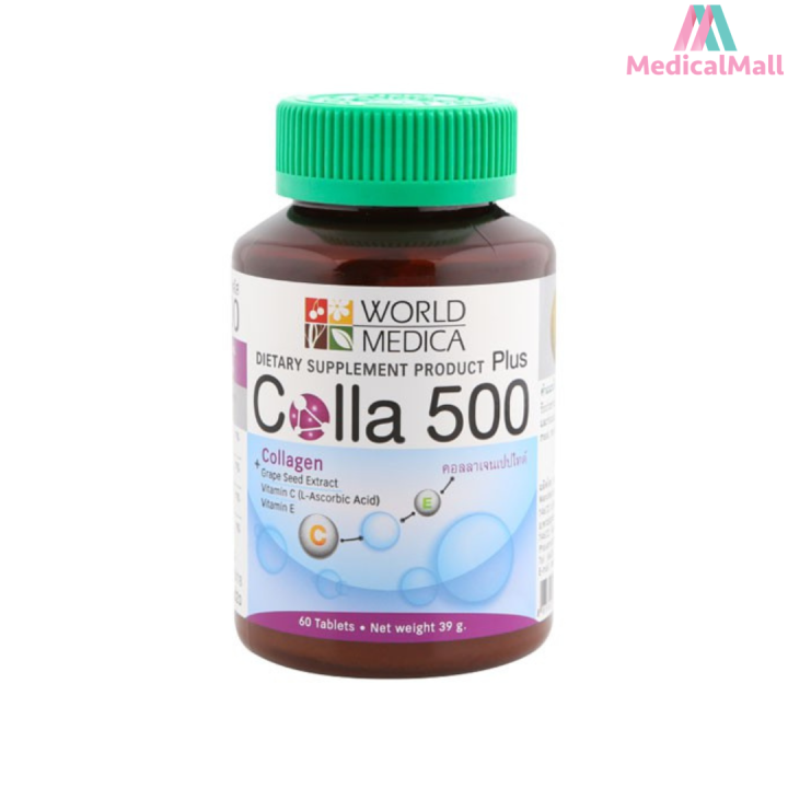 ขาวละออ Khaolaor Colla 500 Plus 60 เม็ด [Medical Mall] | Lazada.co.th