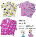 Size 12  อก 38 นิ้ว สูง 135-145 เซนติเมตร หนัก 36-46 กิโลกรัม. 