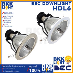 BEC โคมไฟ ดาวน์ไลท์ ฝังฝ้า 6 นิ้ว รุ่น HDL6 มีสองสี ขาวแสตนเลส หน้าเปิด downlight หน้ากลม(โคมเปล่า) ขั้ว E27