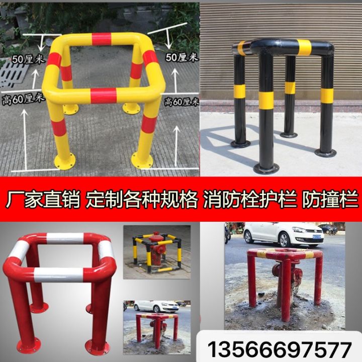 Fire hydrant anti-collision fence guardrail safety fence square fire ...