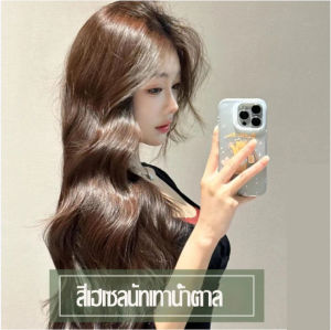 สีที่ได้รับความนิยมสูงสุดทางออนไลน์ในปี 2025 STYLE FITยาย้อมผม สีย้อมผม ไม่จำเป็นต้องฟอกขาวอ่อนโยนไม่ระคายเคือง สีย้อมผม ยาย้อมผม