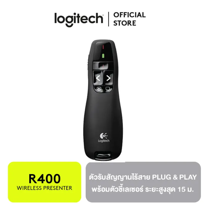 Logitech R400 Wireless Presenter | Lazada.co.th