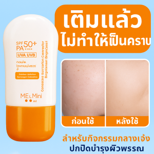 สเปรย์ป้องกันแสงแดด ดัชนีการป้องกันแสงแดดสูง ครีมกันแดด ไม่มีกลิ่น คอนซีลเลอร์ไวท์เทนนิ่งแยก