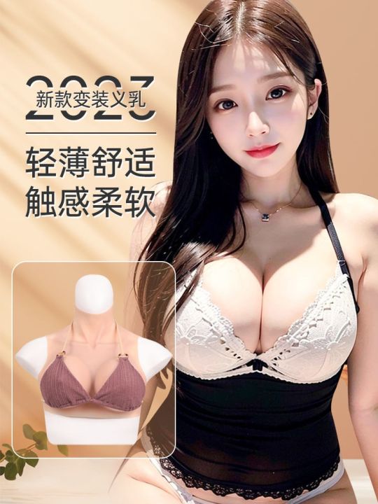 Liangchenai silicone prosthetic breasts fake breasts simulation male