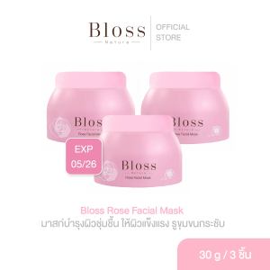 [แพ็ค3ขวด] Bloss Rose Facial Mask โรส เฟเชียล มาสก์ 30g. มาสก์บำรุงผิวข้ามคืน ผิวแข็งแรงชุ่มชื้น รูขุมขนกระชับ